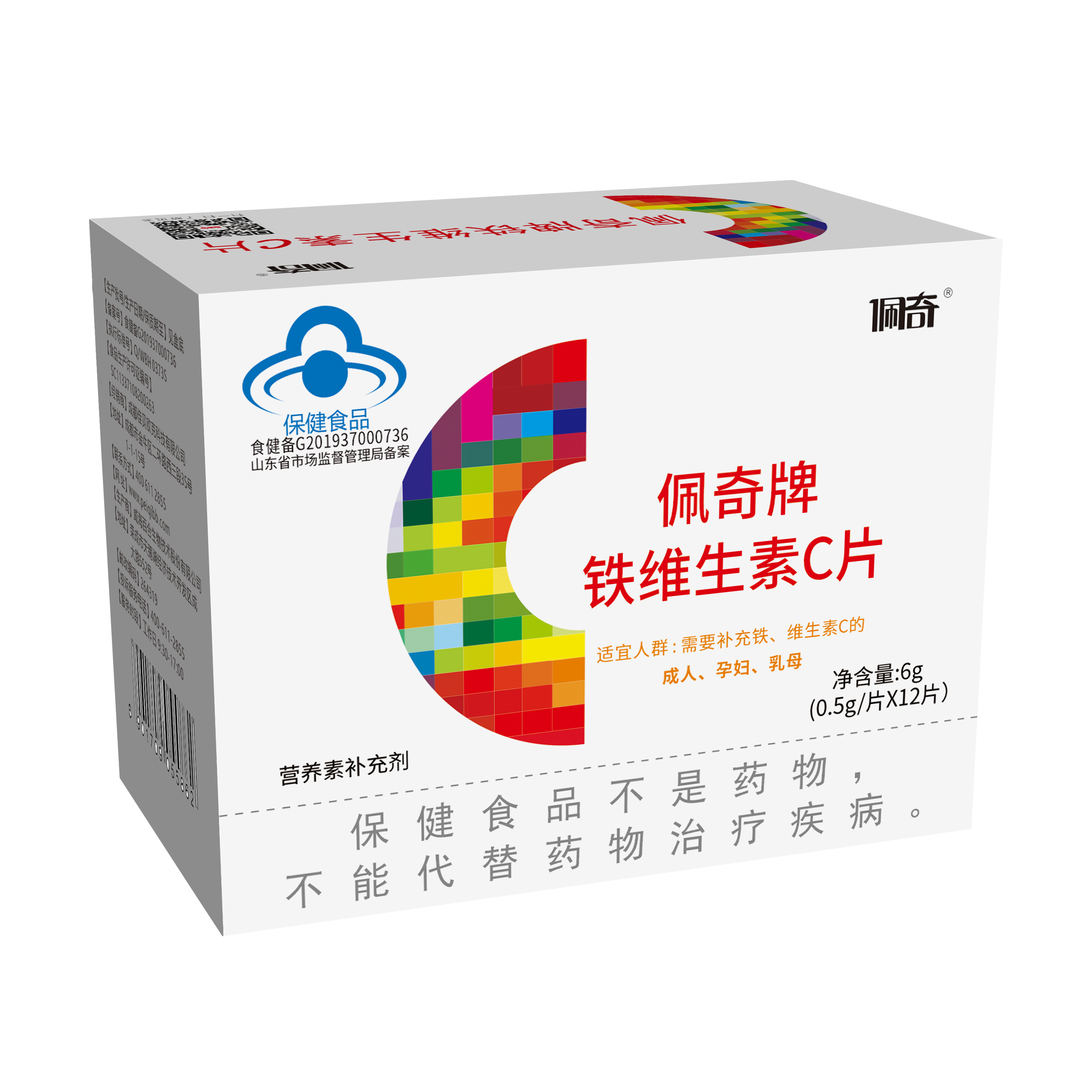 佩奇牌铁维生素C片