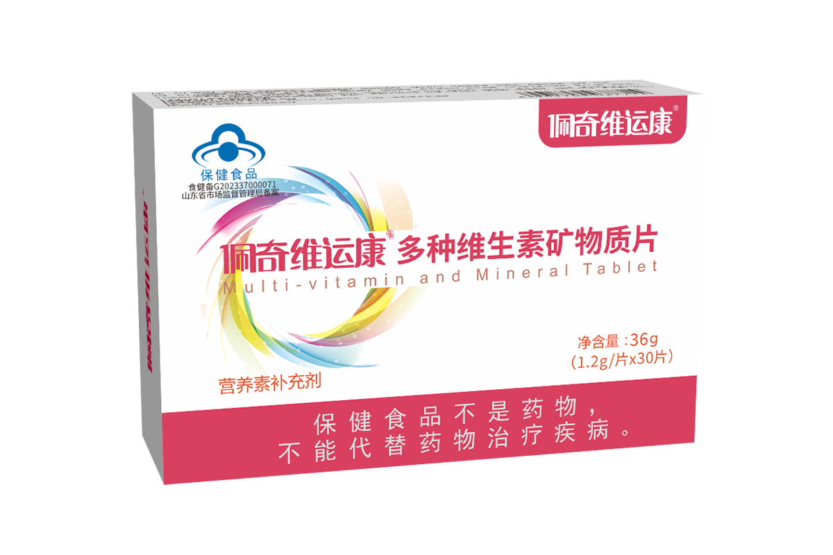 佩奇维运康多种维生素矿物质片