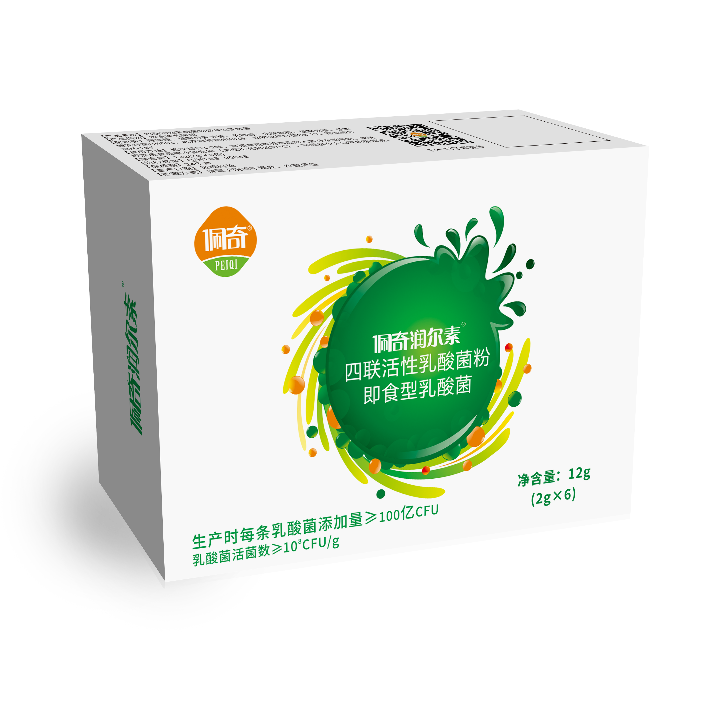 佩奇润尔素四联活性乳酸菌粉