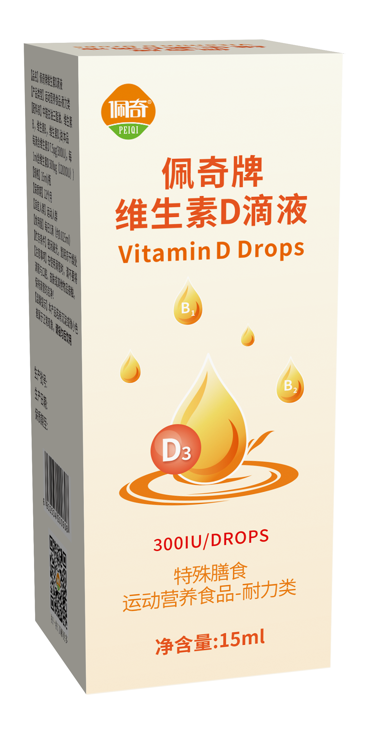 佩奇维生素D滴液